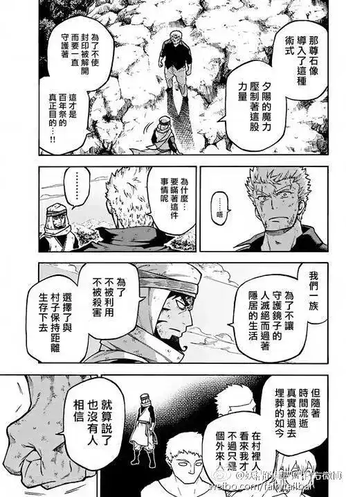 《妖精的尾巴雷豪一闪》单话 第14话 第5页