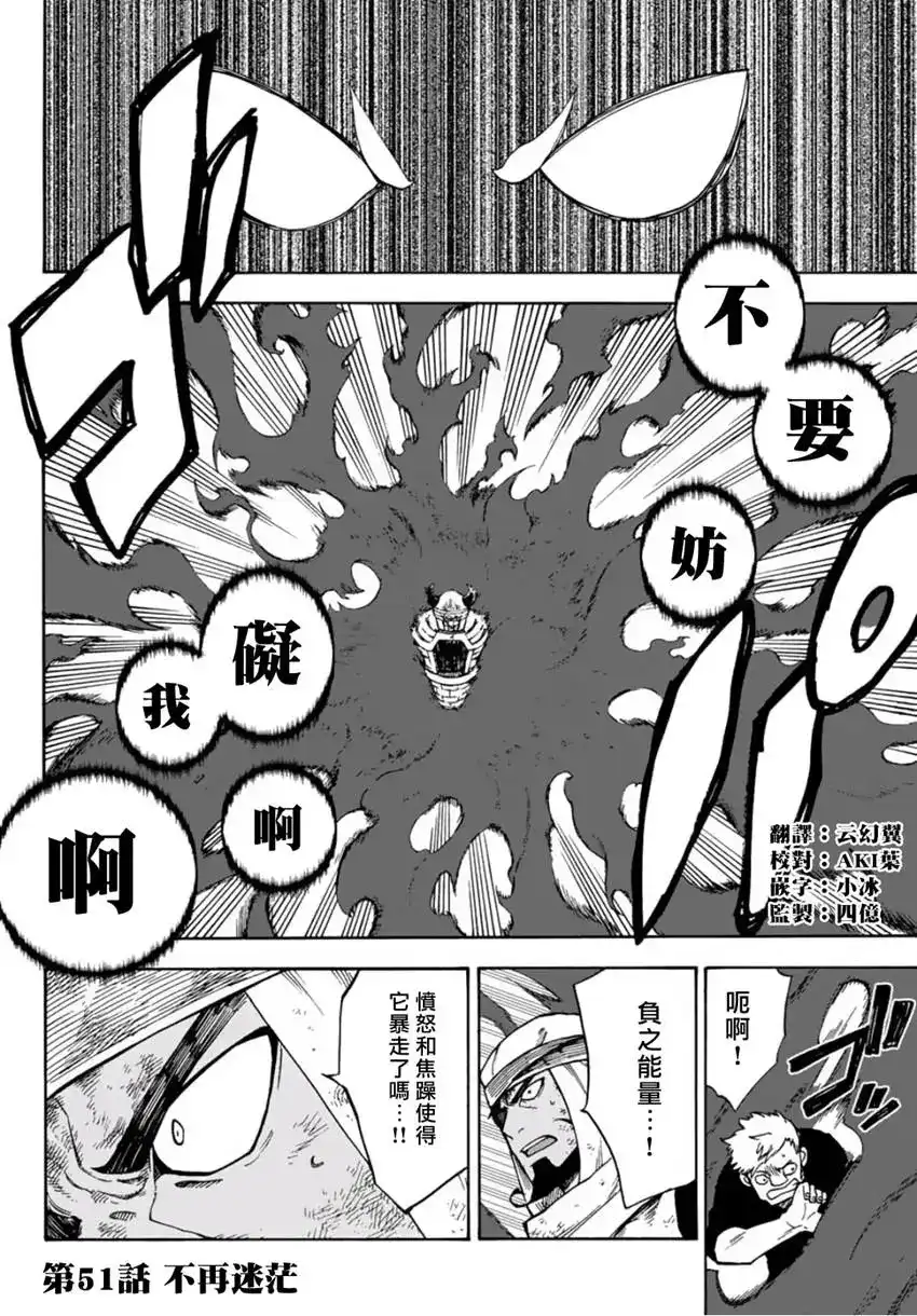 《妖精的尾巴雷豪一闪》单话 第18话 第2页