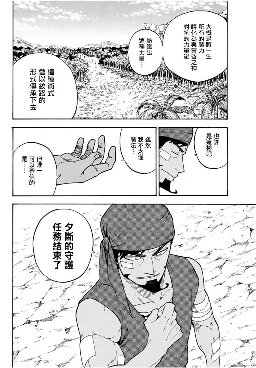 《妖精的尾巴雷豪一闪》单话 第19话 第4页