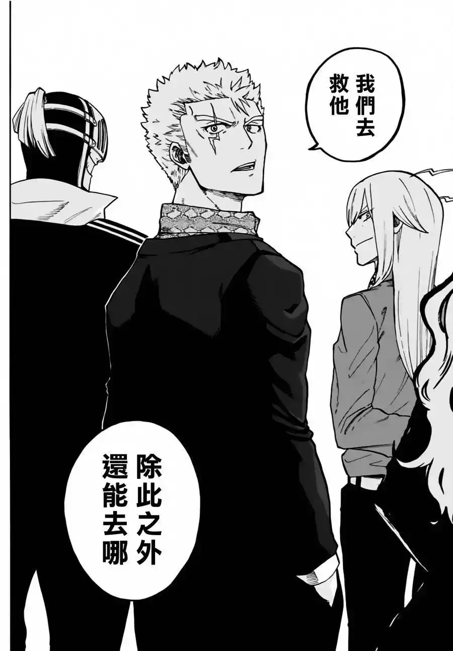 《妖精的尾巴雷豪一闪》单话 第02回 第5页