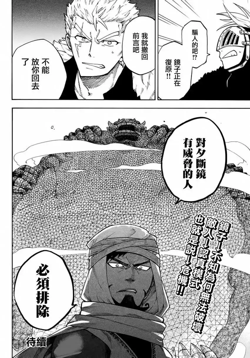 《妖精的尾巴雷豪一闪》单话 第10话 第10页