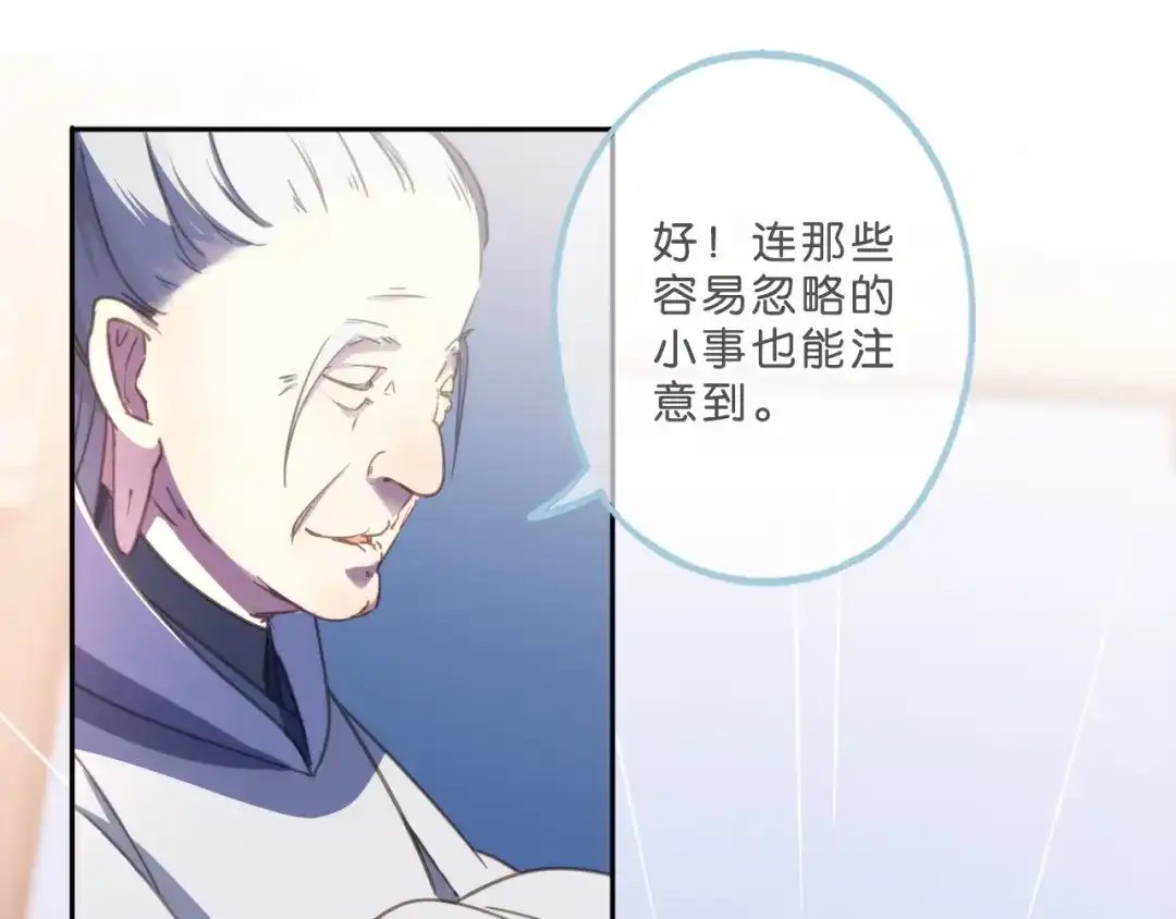 《药精奇缘》第1话 未知之旅，启程！ 第35页