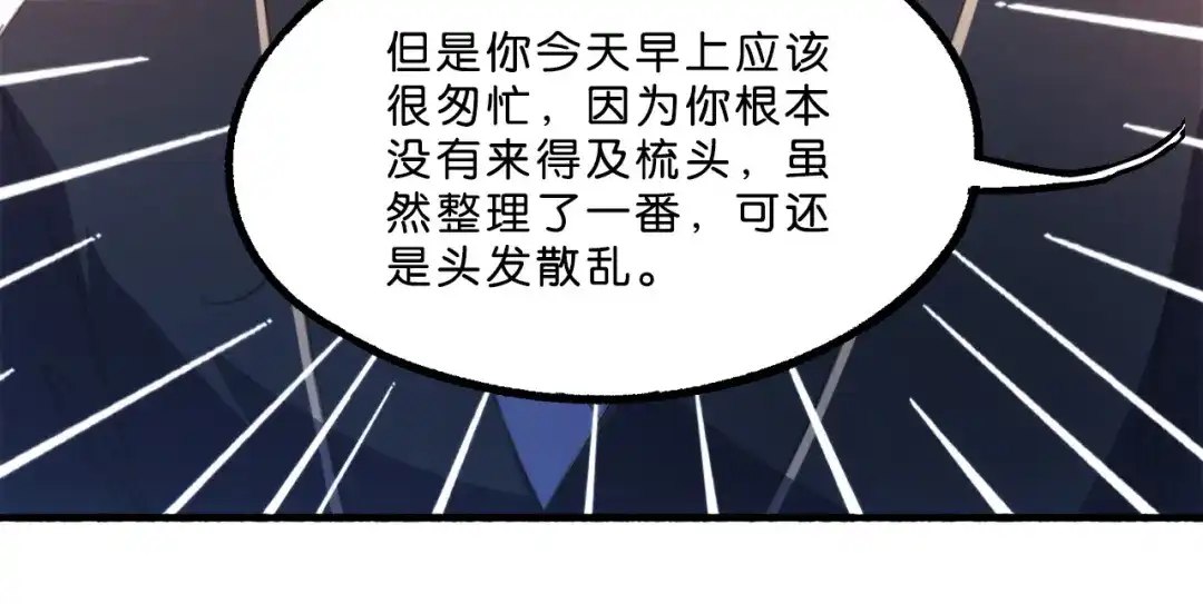 《药精奇缘》第1话 未知之旅，启程！ 第42页