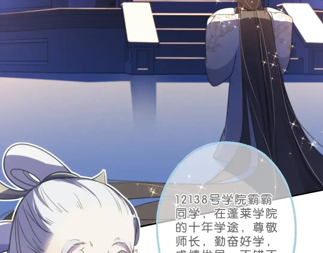 《药精奇缘》第1话 未知之旅，启程！ 第28页