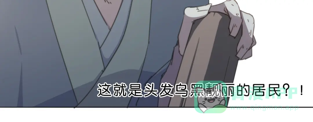 《药精奇缘》第1话 未知之旅，启程！ 第76页