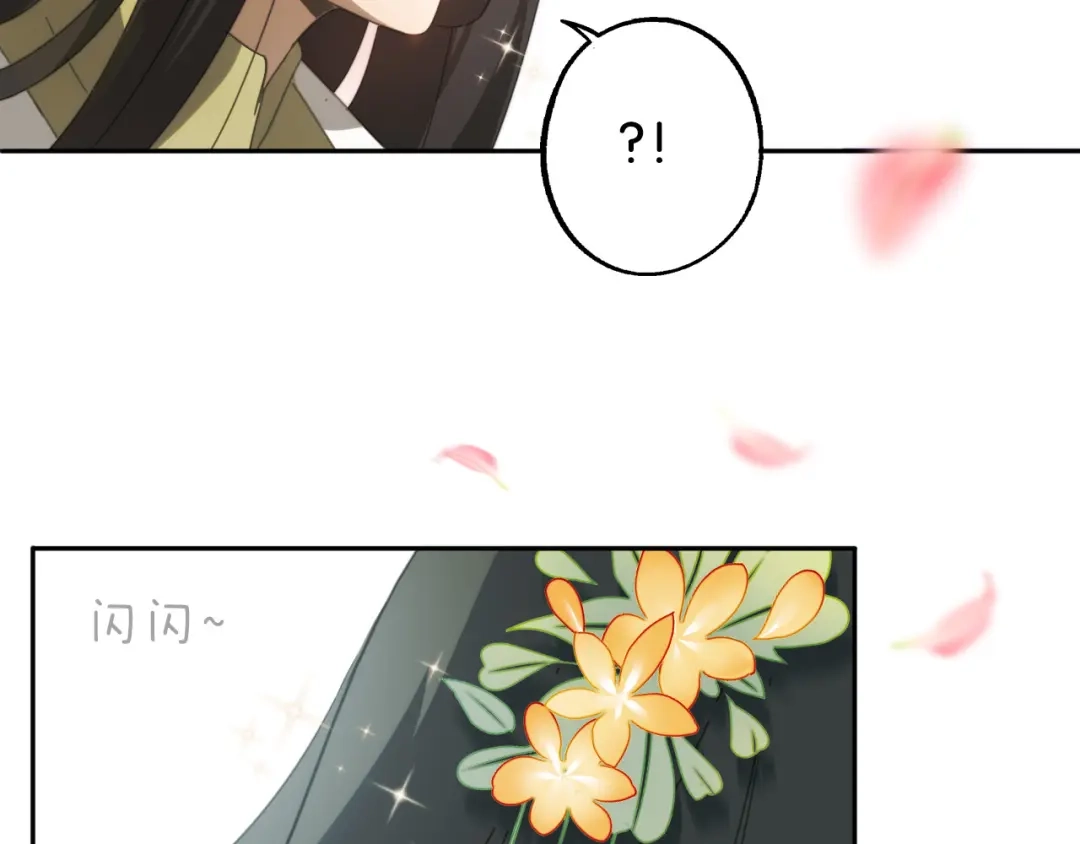 《药精奇缘》第1话 未知之旅，启程！ 第55页