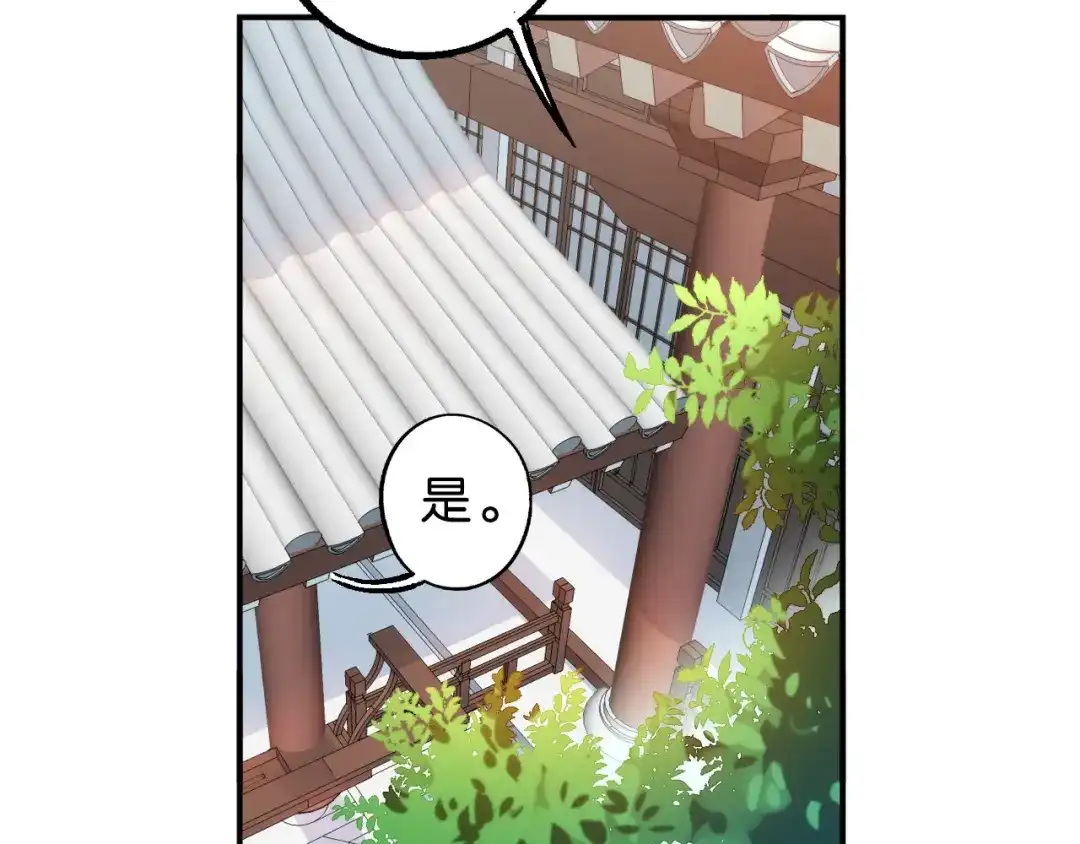 《药精奇缘》第1话 未知之旅，启程！ 第24页