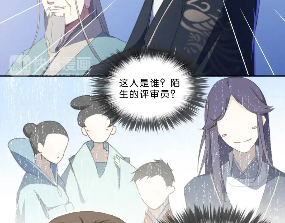 《药精奇缘》第1话 未知之旅，启程！ 第37页