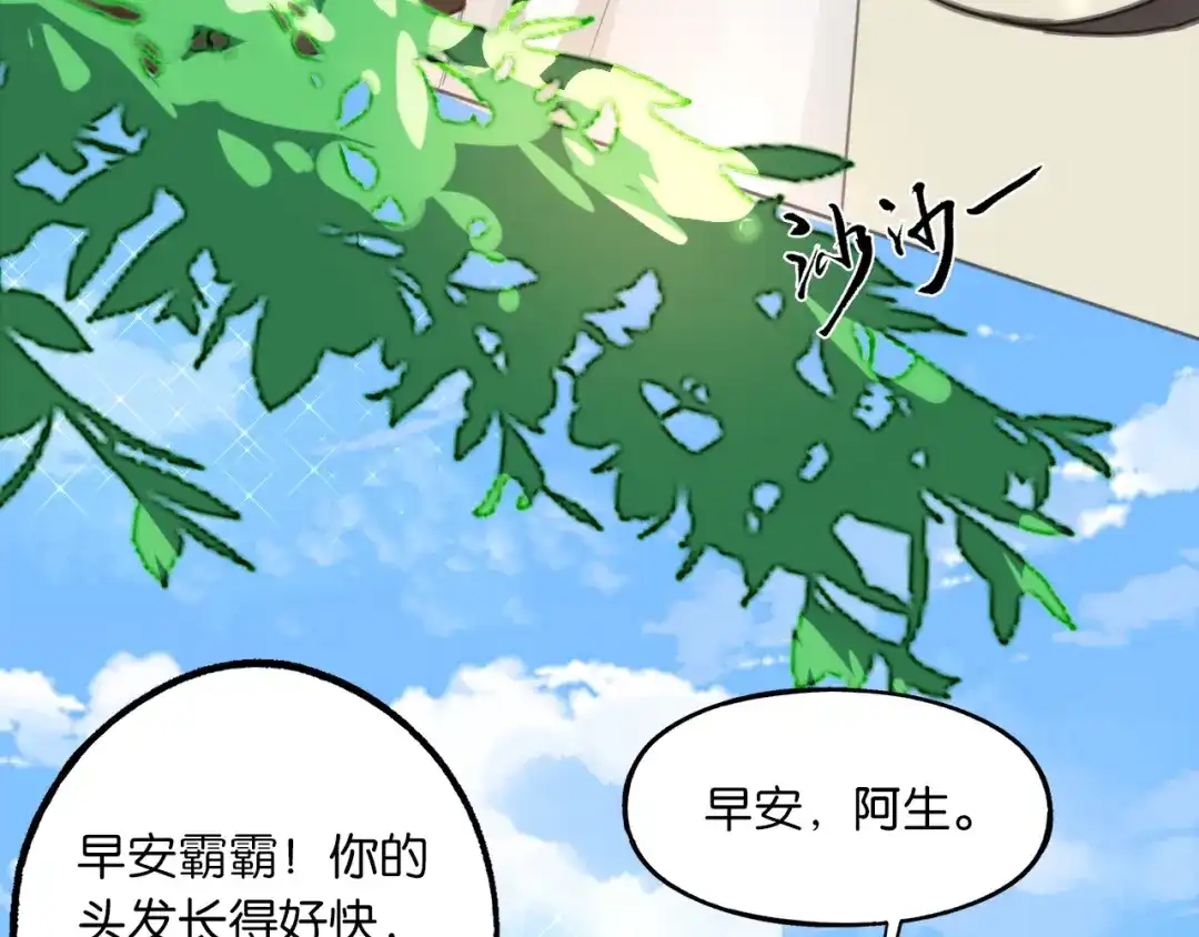 《药精奇缘》第1话 未知之旅，启程！ 第8页