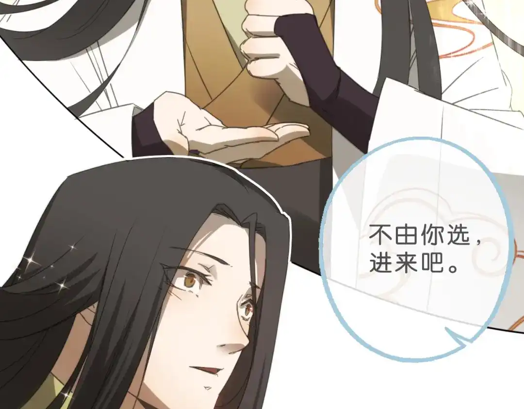 《药精奇缘》第1话 未知之旅，启程！ 第54页