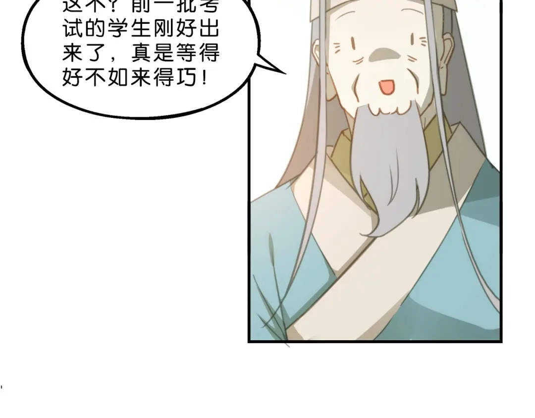 《药精奇缘》第1话 未知之旅，启程！ 第22页