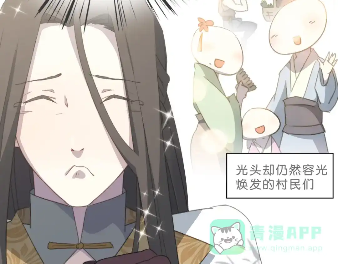 《药精奇缘》第1话 未知之旅，启程！ 第71页
