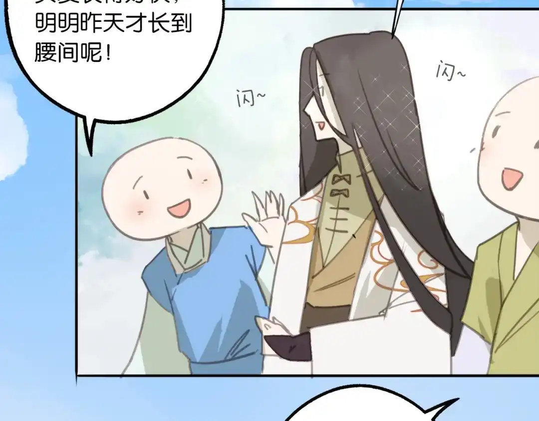 《药精奇缘》第1话 未知之旅，启程！ 第9页