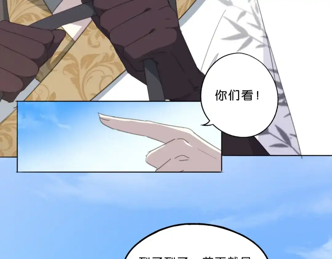 《药精奇缘》第1话 未知之旅，启程！ 第72页