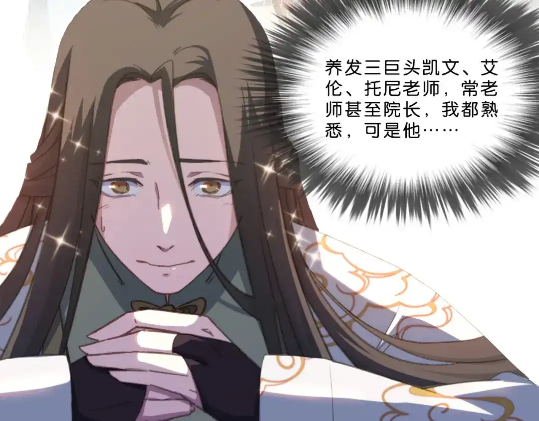 《药精奇缘》第1话 未知之旅，启程！ 第38页