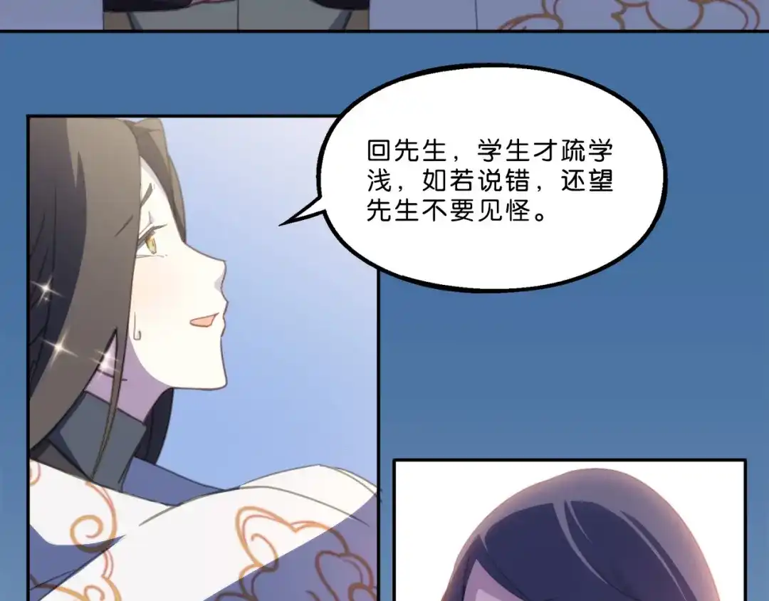 《药精奇缘》第1话 未知之旅，启程！ 第39页