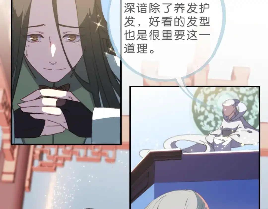 《药精奇缘》第1话 未知之旅，启程！ 第45页