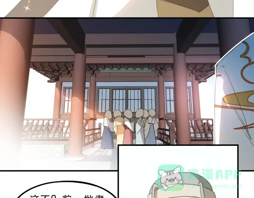 《药精奇缘》第1话 未知之旅，启程！ 第21页