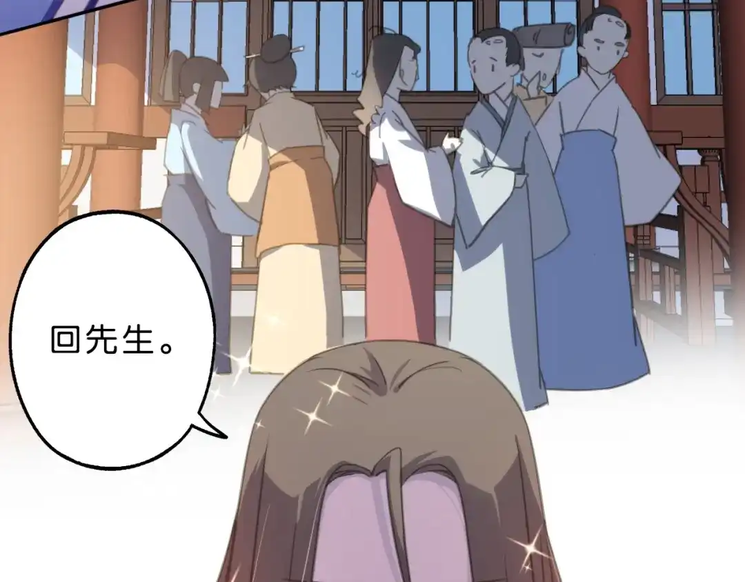 《药精奇缘》第1话 未知之旅，启程！ 第32页