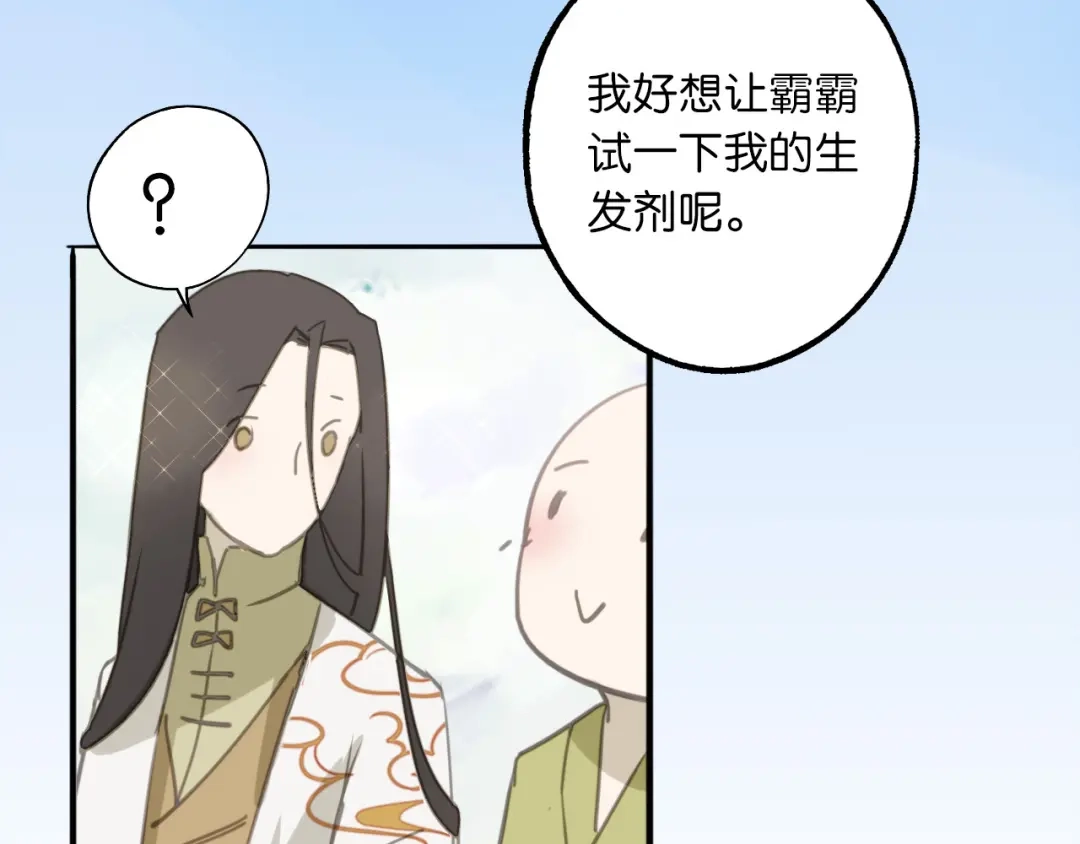 《药精奇缘》第1话 未知之旅，启程！ 第10页