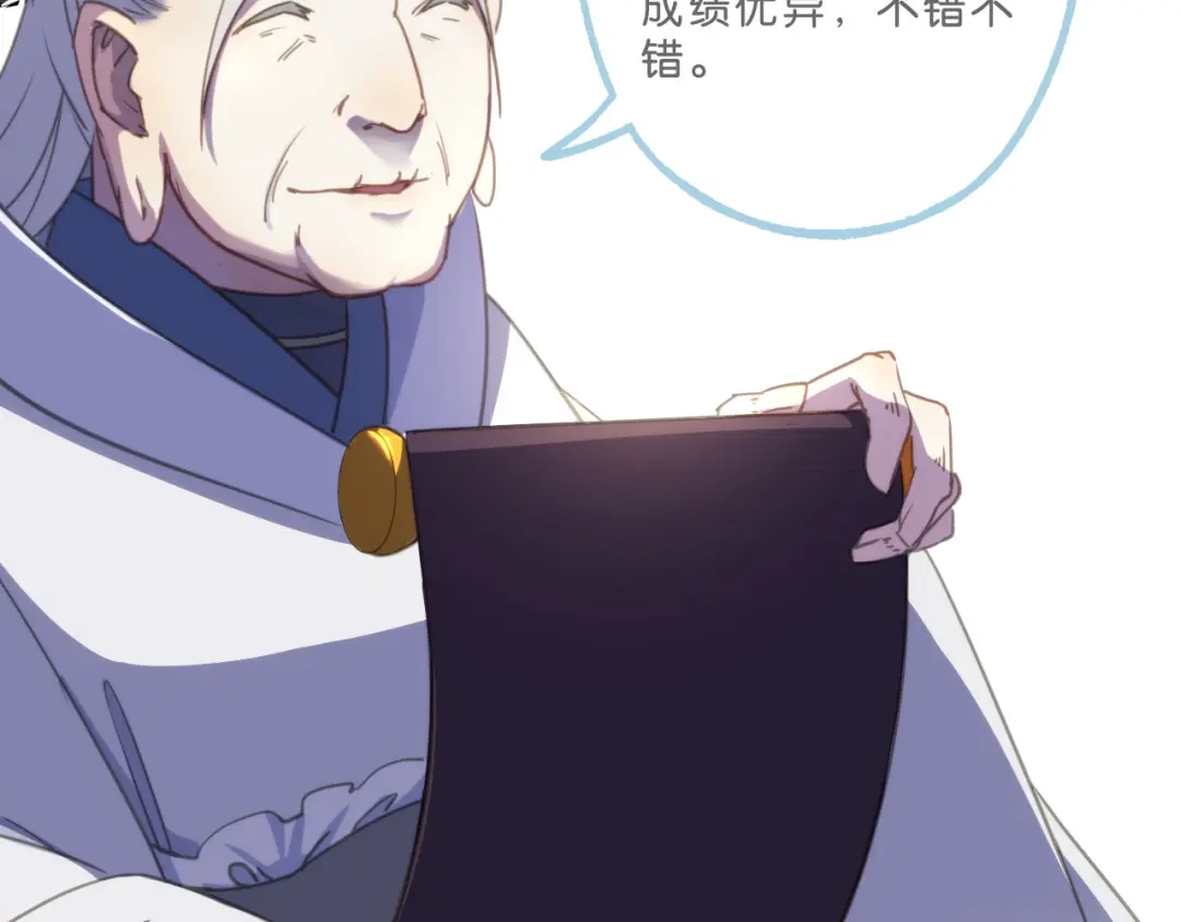 《药精奇缘》第1话 未知之旅，启程！ 第29页