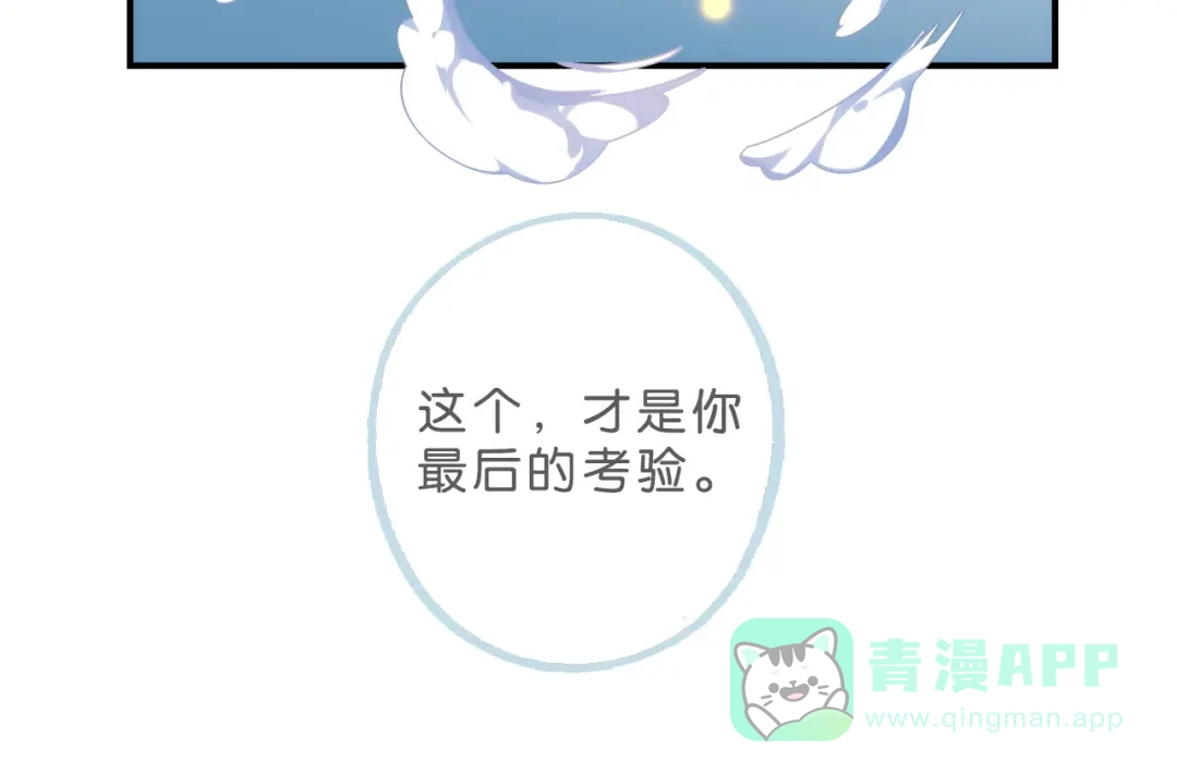 《药精奇缘》第1话 未知之旅，启程！ 第51页