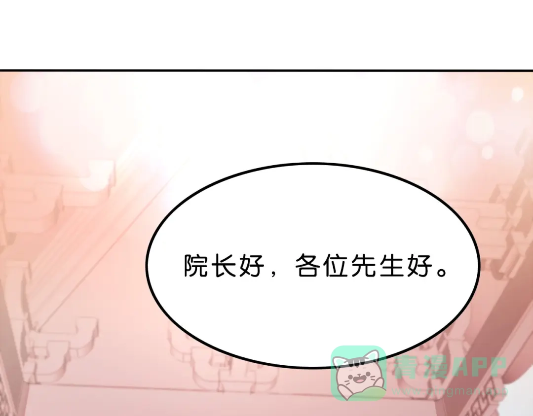 《药精奇缘》第1话 未知之旅，启程！ 第26页