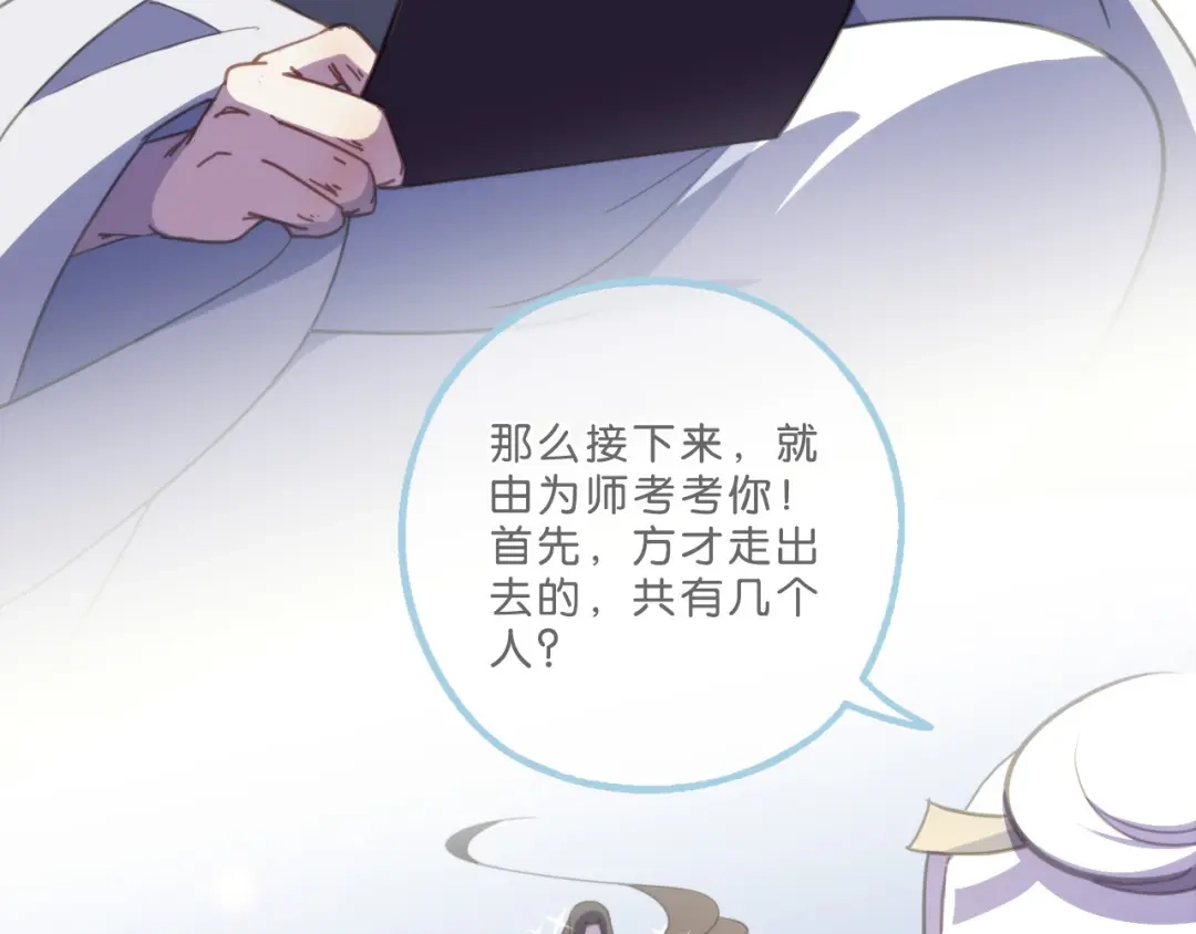 《药精奇缘》第1话 未知之旅，启程！ 第30页