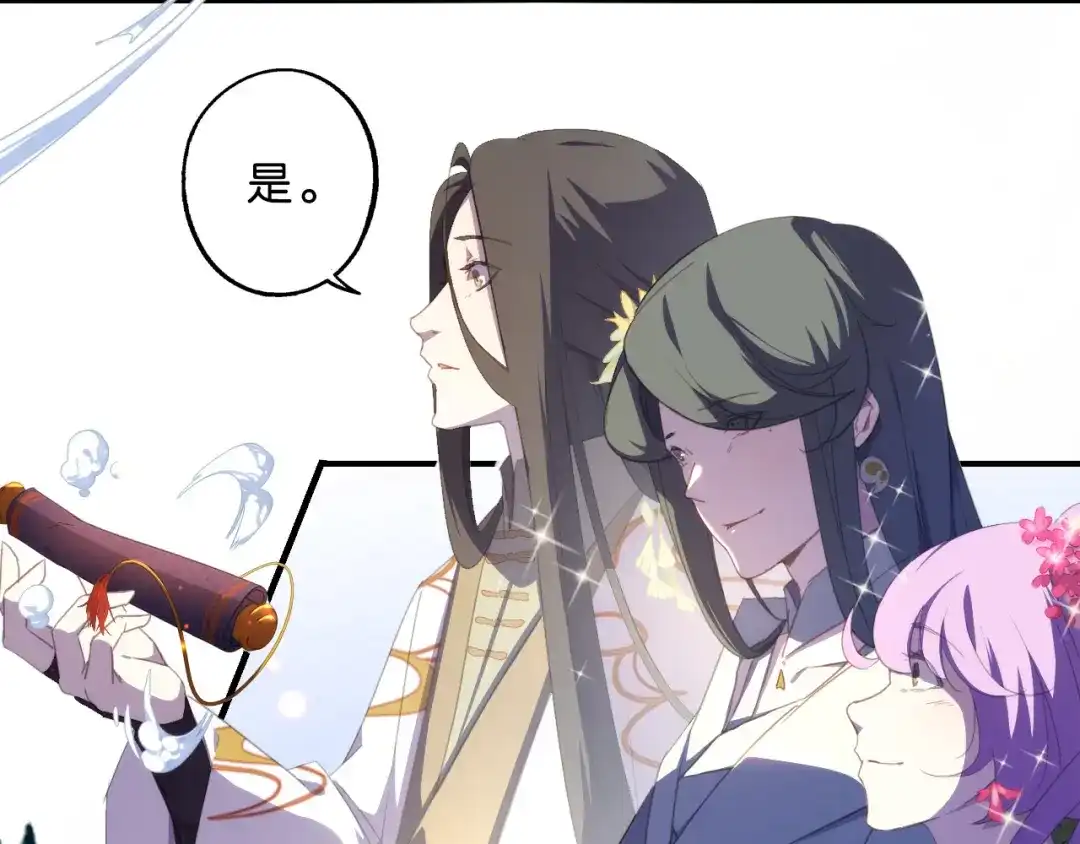 《药精奇缘》第1话 未知之旅，启程！ 第63页