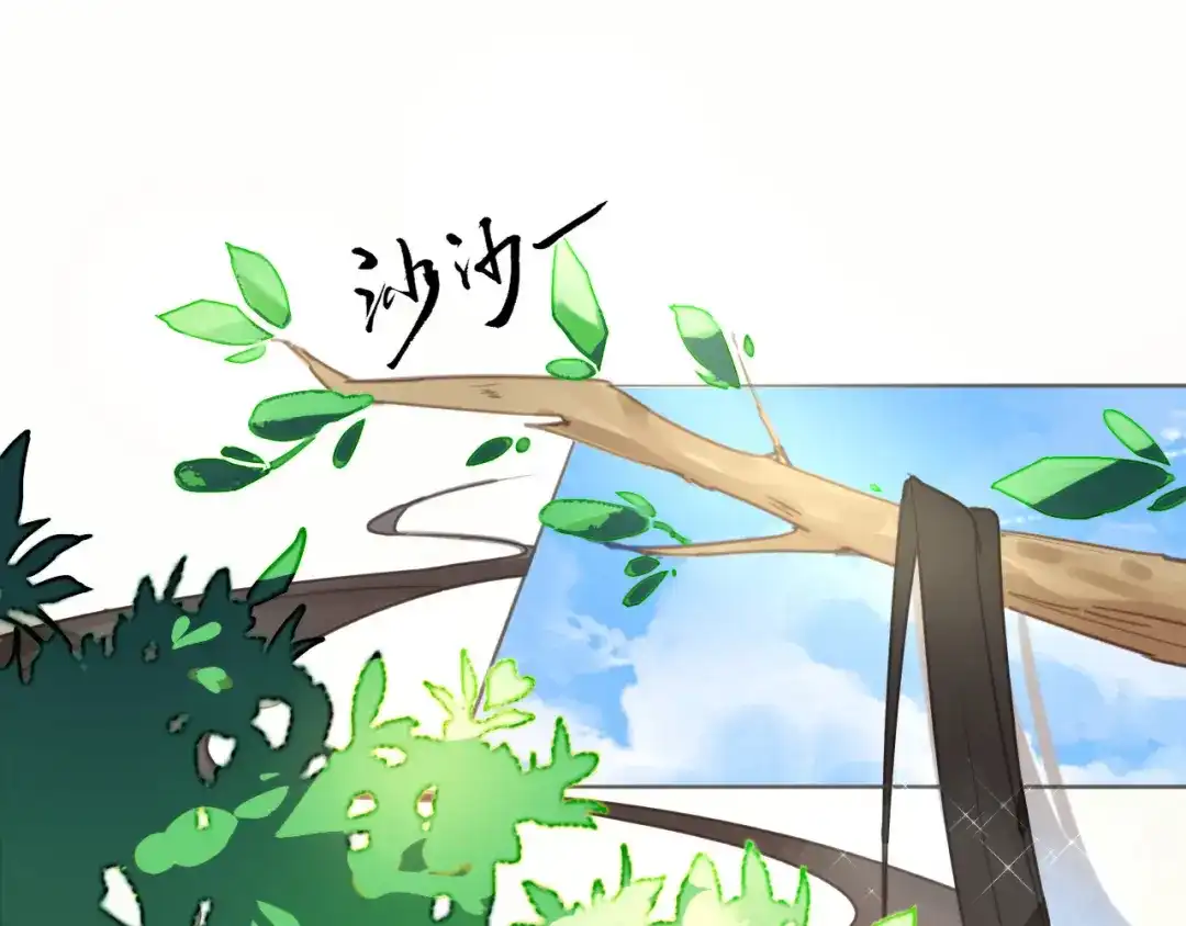 《药精奇缘》第1话 未知之旅，启程！ 第4页