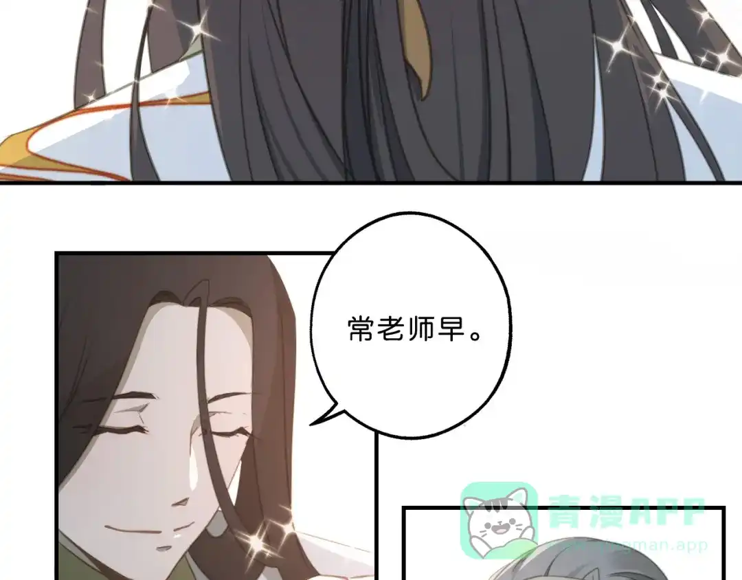 《药精奇缘》第1话 未知之旅，启程！ 第16页