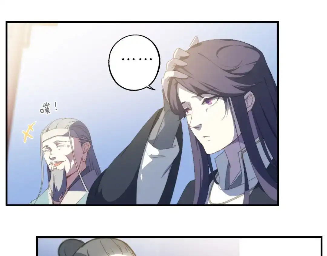 《药精奇缘》第1话 未知之旅，启程！ 第43页