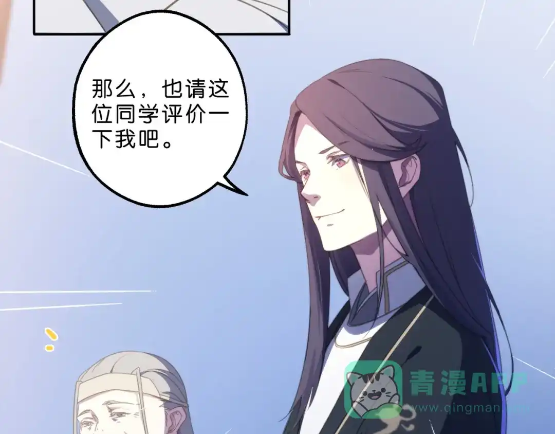 《药精奇缘》第1话 未知之旅，启程！ 第36页