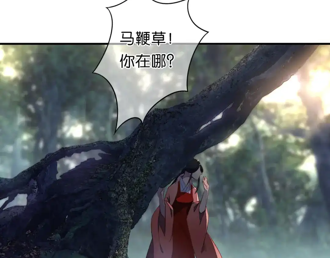 《药精奇缘》第10话 一起走吧 第63页
