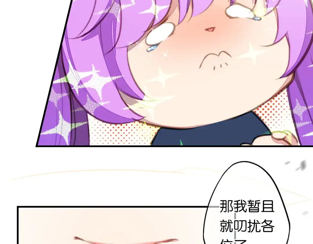 《药精奇缘》第10话 一起走吧 第17页