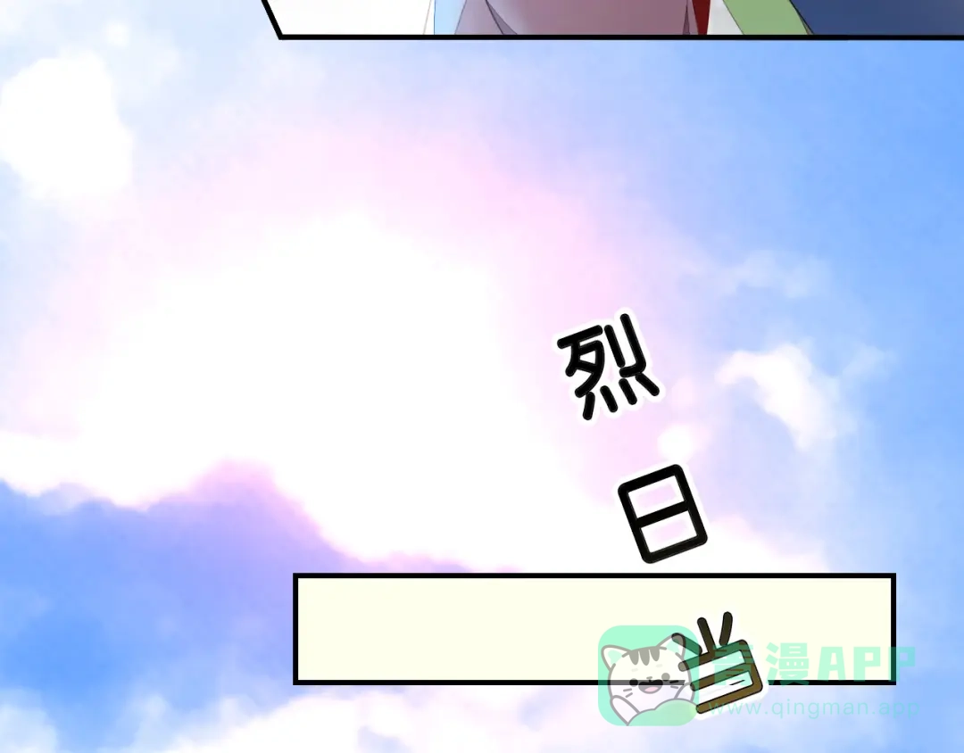 《药精奇缘》第10话 一起走吧 第21页