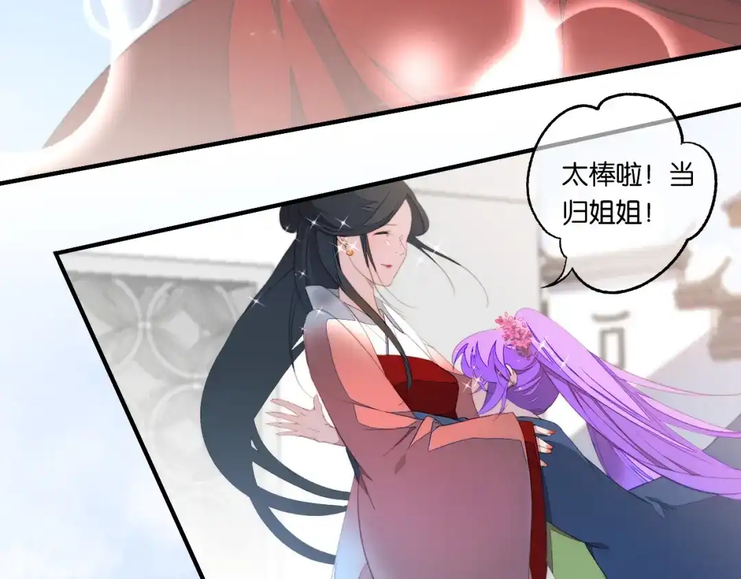 《药精奇缘》第10话 一起走吧 第20页