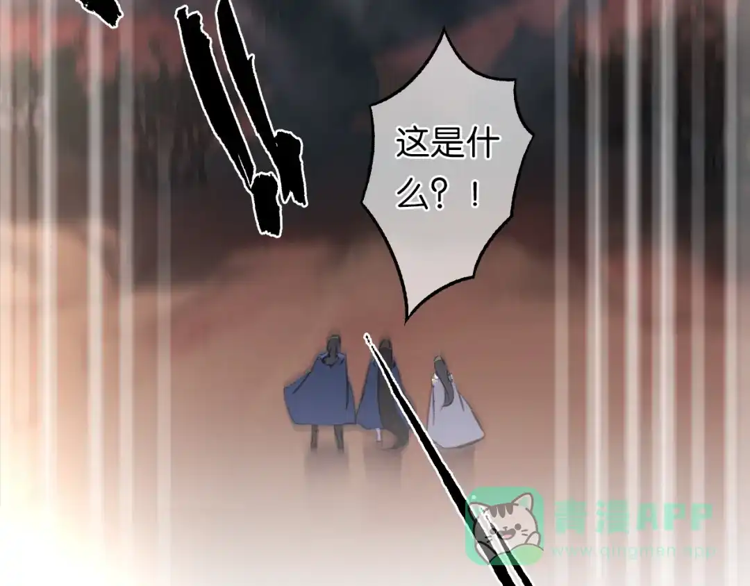 《药精奇缘》第10话 一起走吧 第86页