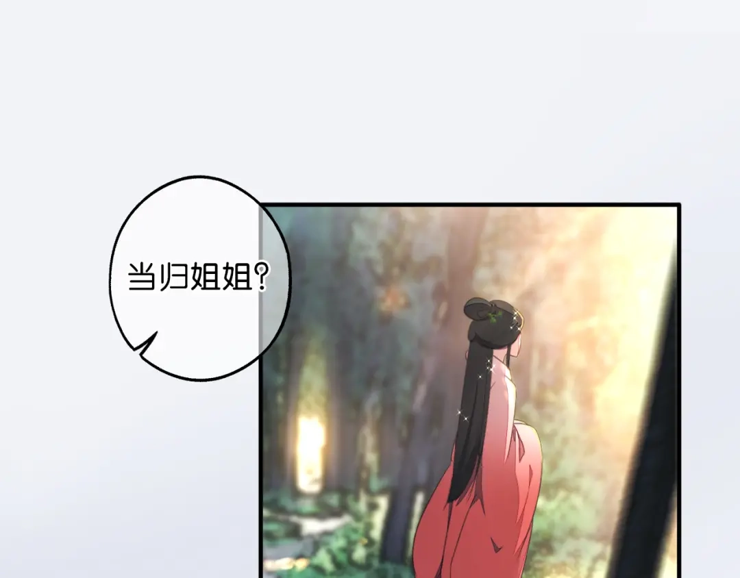 《药精奇缘》第10话 一起走吧 第42页