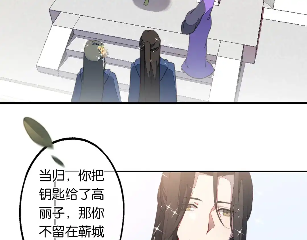 《药精奇缘》第10话 一起走吧 第5页
