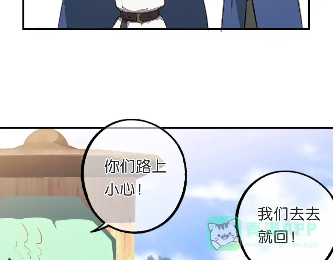 《药精奇缘》第10话 一起走吧 第36页