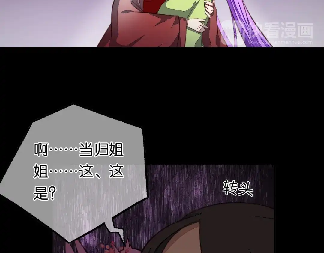 《药精奇缘》第10话 一起走吧 第73页
