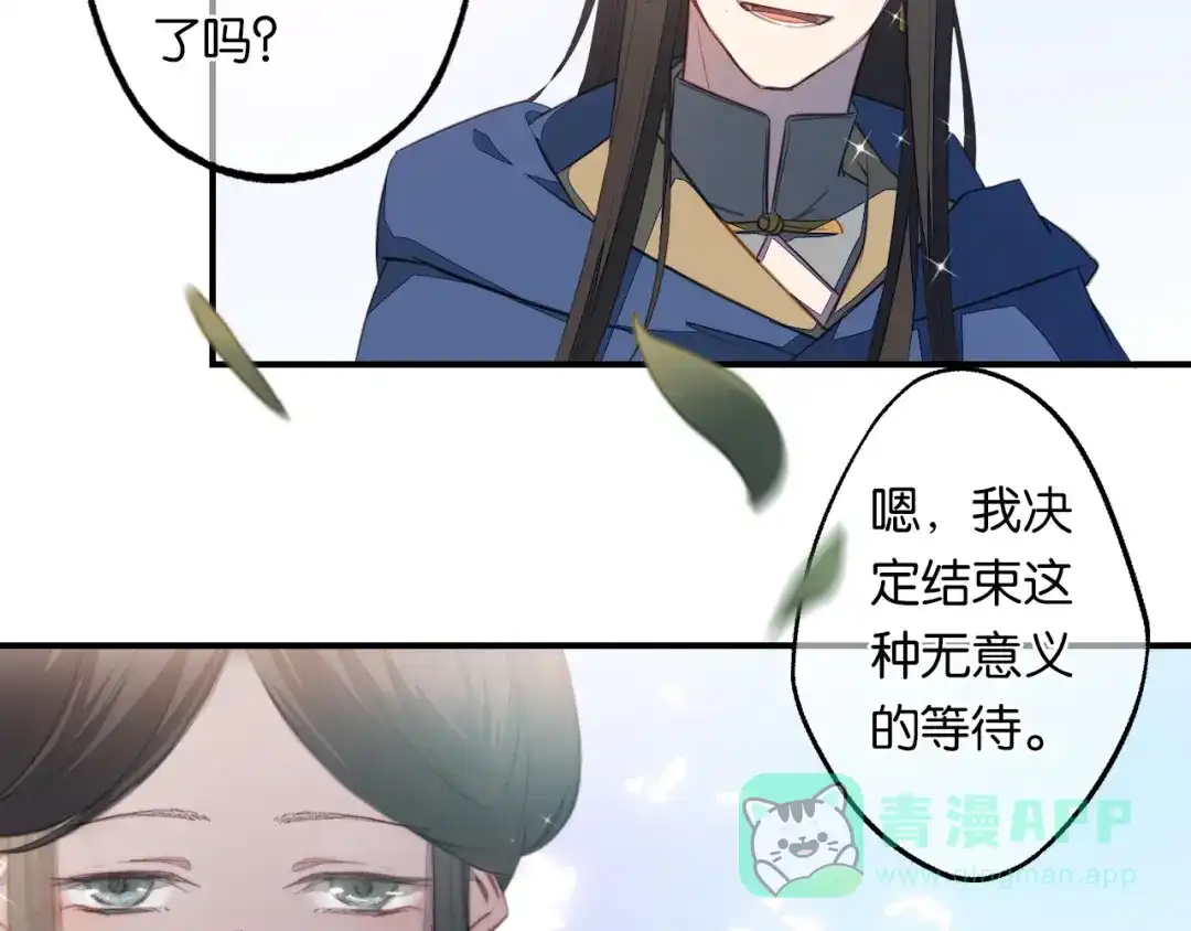 《药精奇缘》第10话 一起走吧 第6页