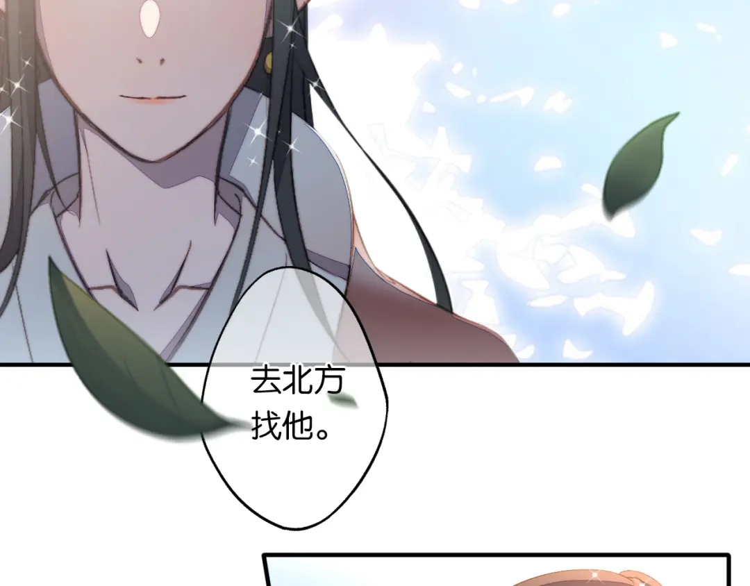 《药精奇缘》第10话 一起走吧 第7页
