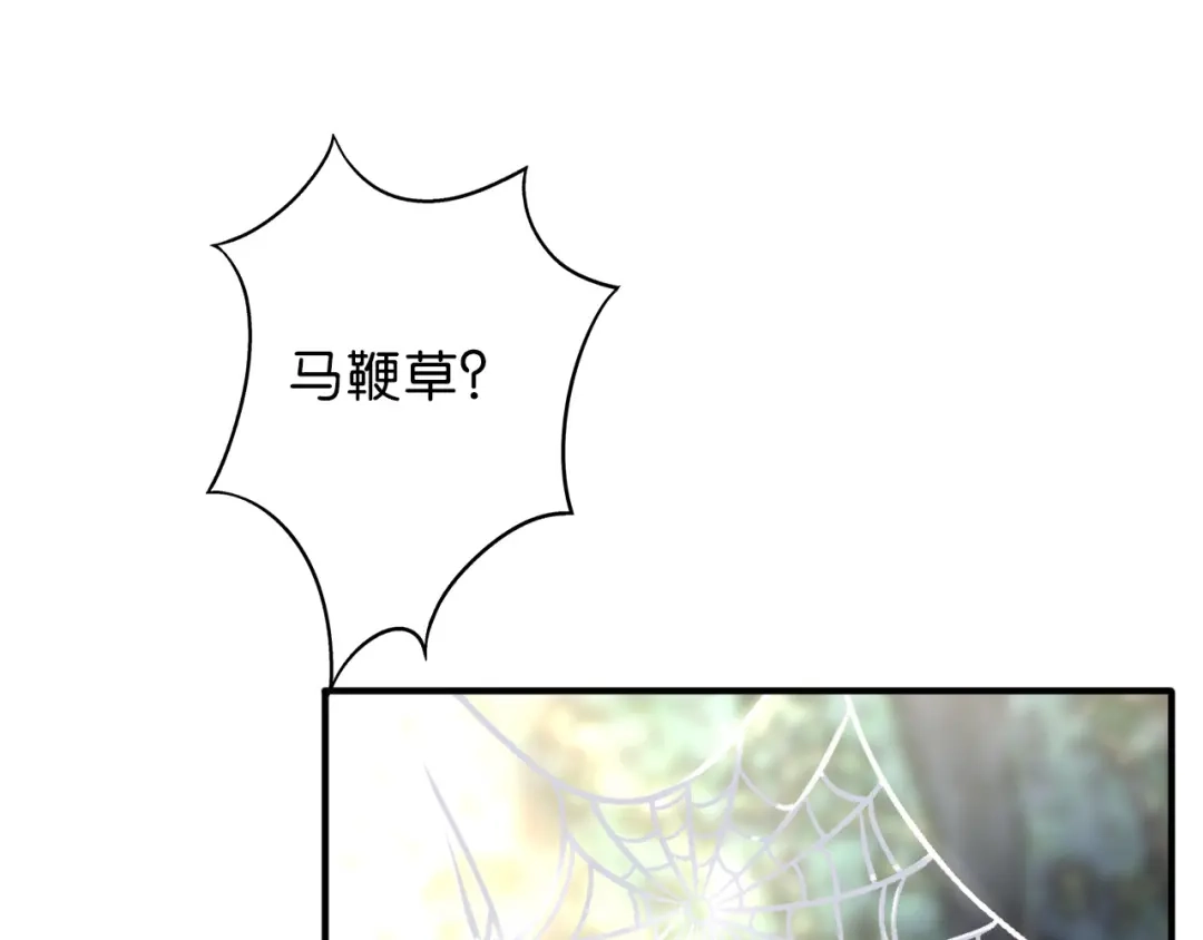 《药精奇缘》第10话 一起走吧 第60页