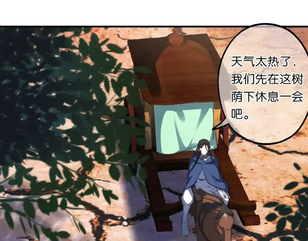 《药精奇缘》第10话 一起走吧 第30页