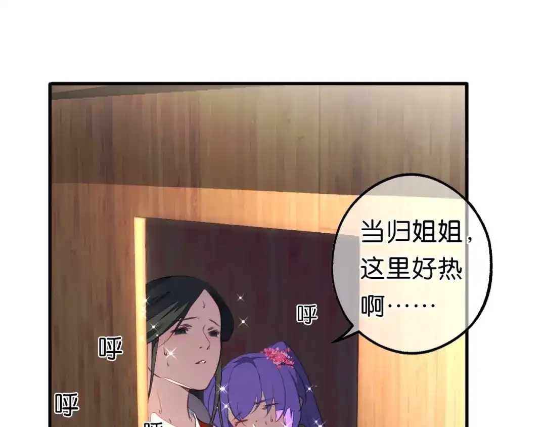 《药精奇缘》第10话 一起走吧 第24页