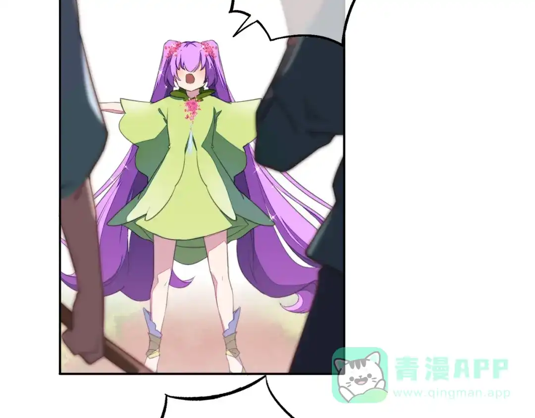 《药精奇缘》第11话 巨龟火爁 第61页