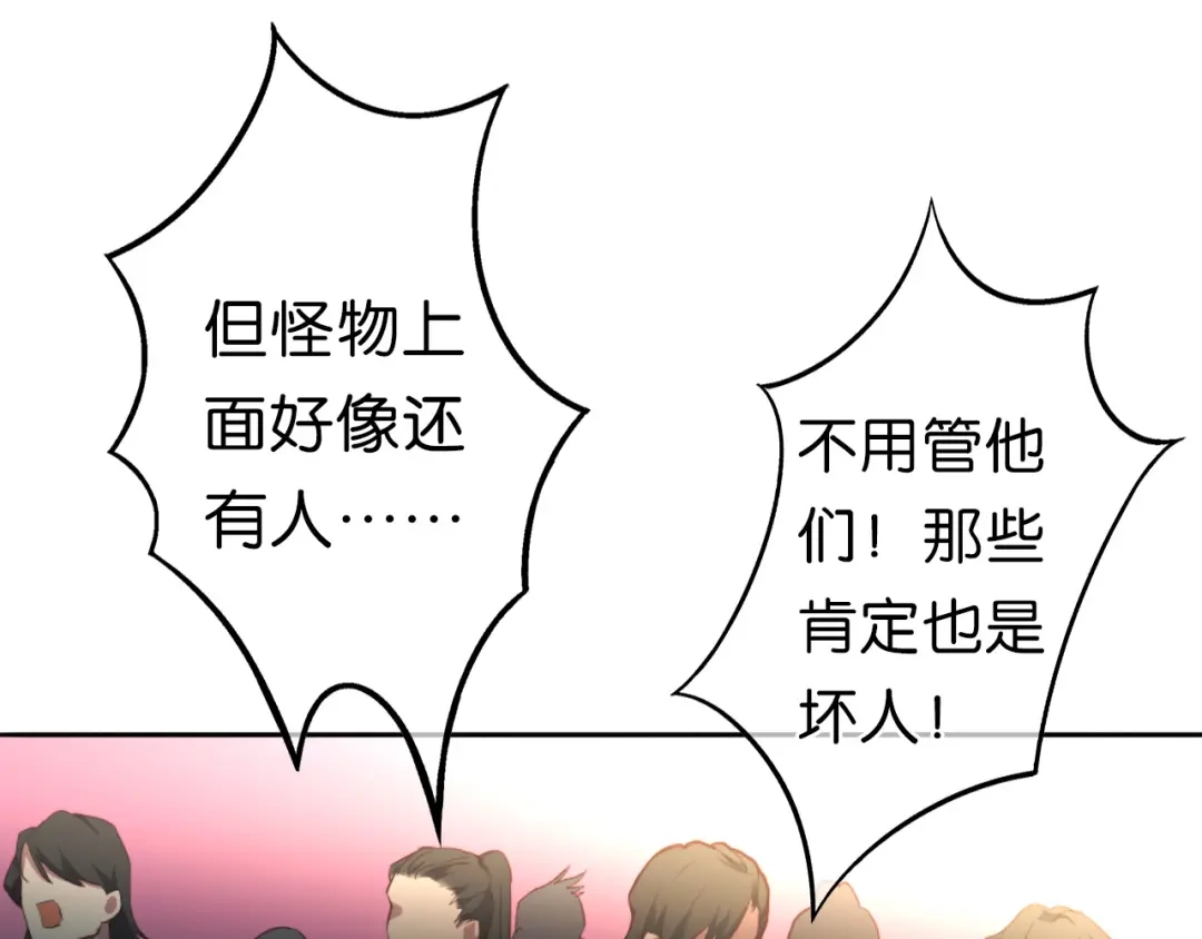《药精奇缘》第11话 巨龟火爁 第50页