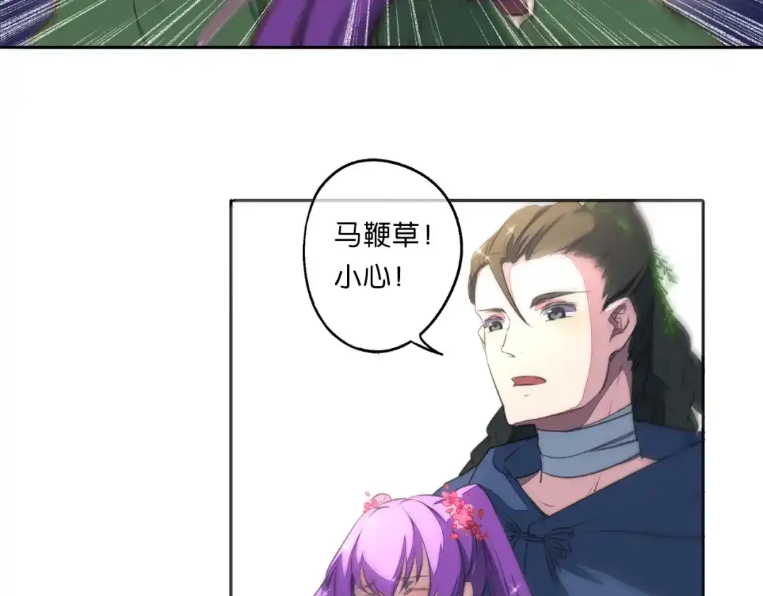 《药精奇缘》第11话 巨龟火爁 第64页